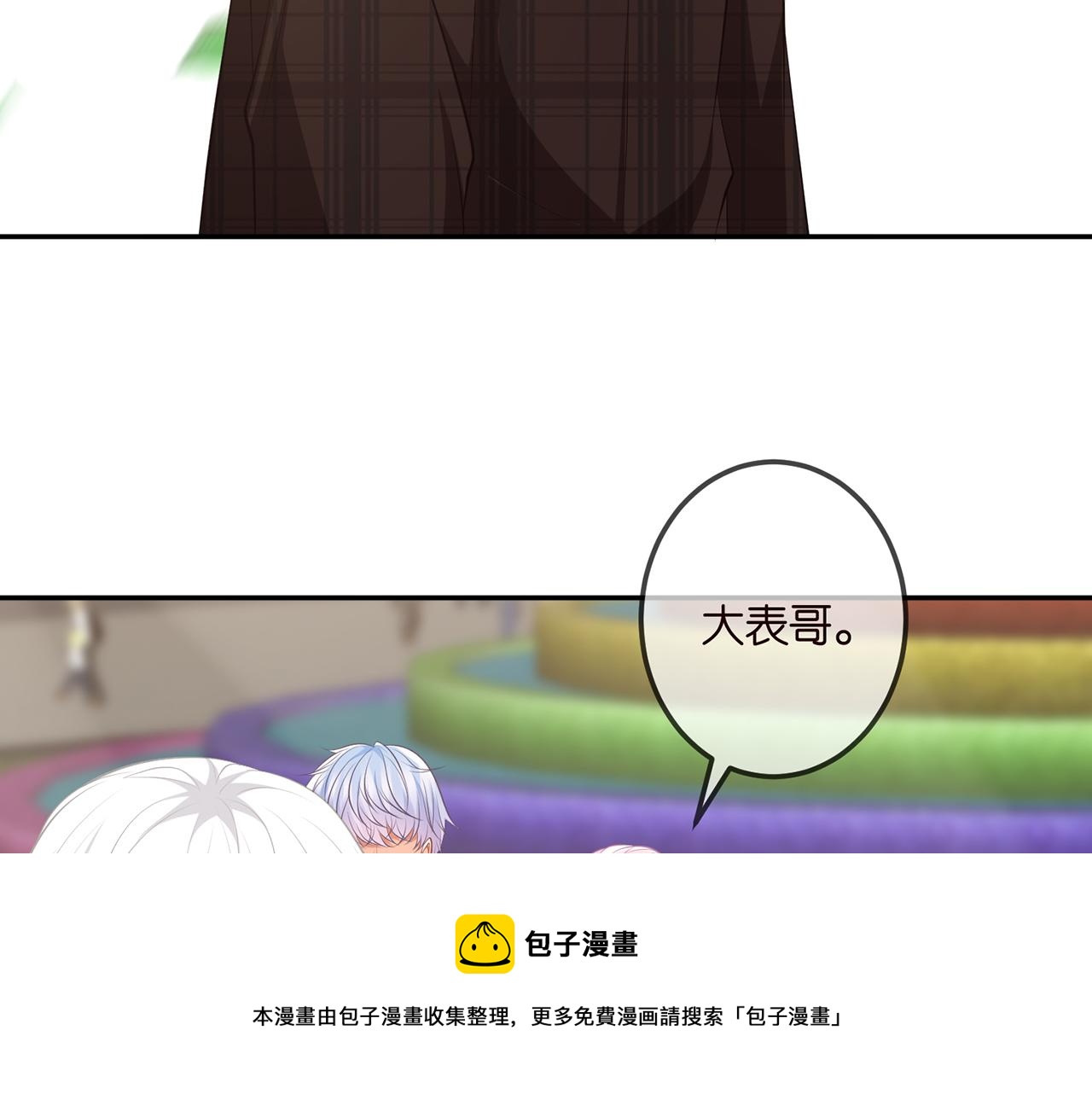 《名门挚爱》漫画最新章节第310 妹妹，对不起免费下拉式在线观看章节第【13】张图片