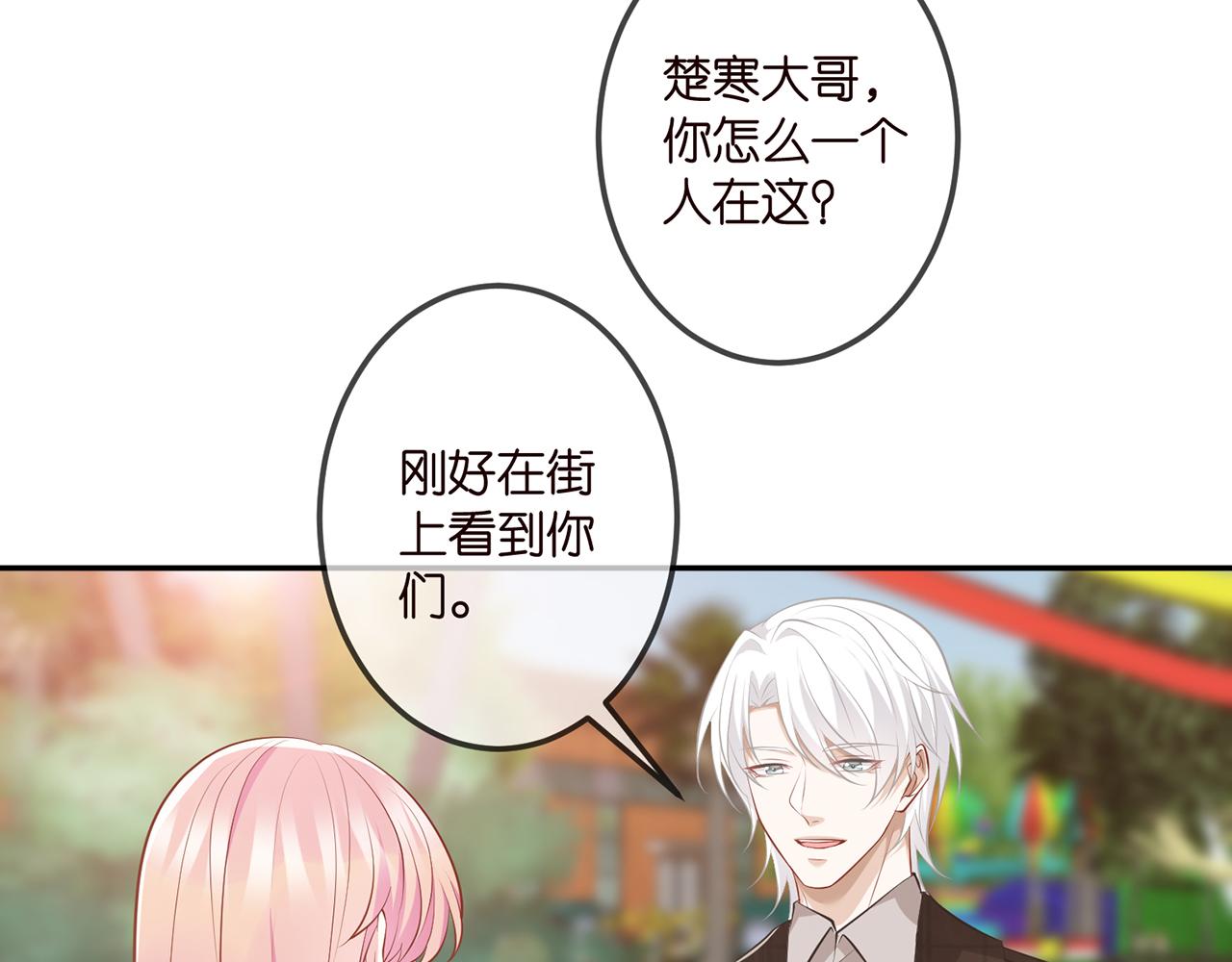 《名门挚爱》漫画最新章节第310 妹妹，对不起免费下拉式在线观看章节第【16】张图片