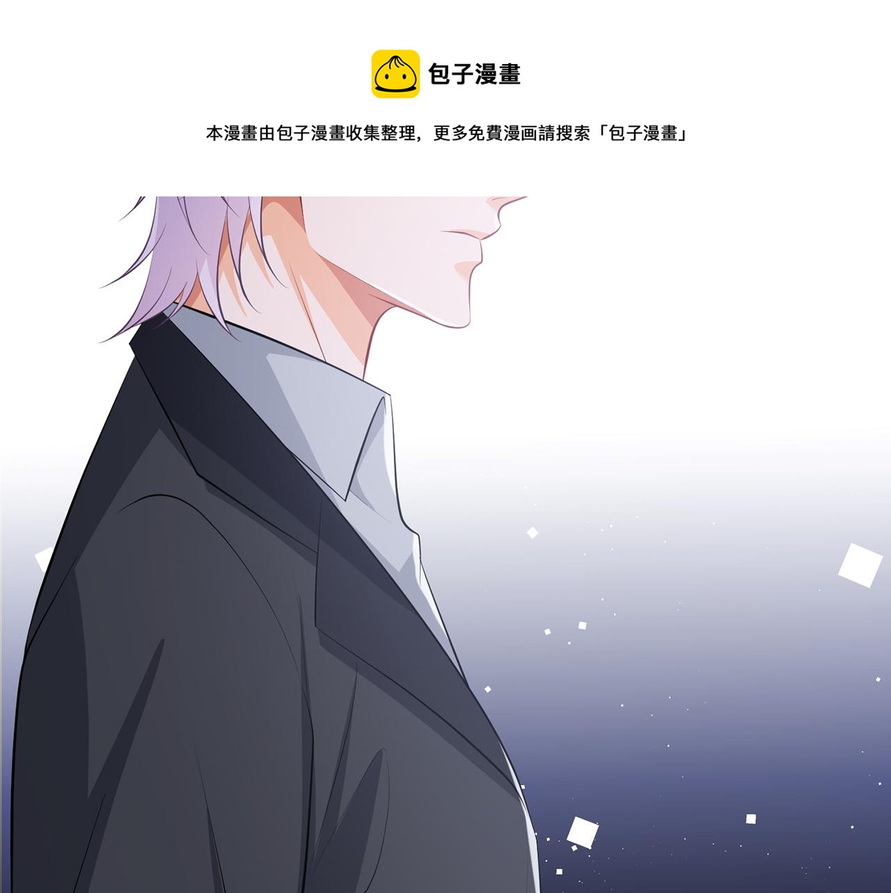 《名门挚爱》漫画最新章节第310 妹妹，对不起免费下拉式在线观看章节第【37】张图片