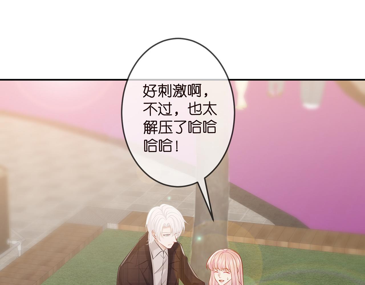 《名门挚爱》漫画最新章节第310 妹妹，对不起免费下拉式在线观看章节第【51】张图片