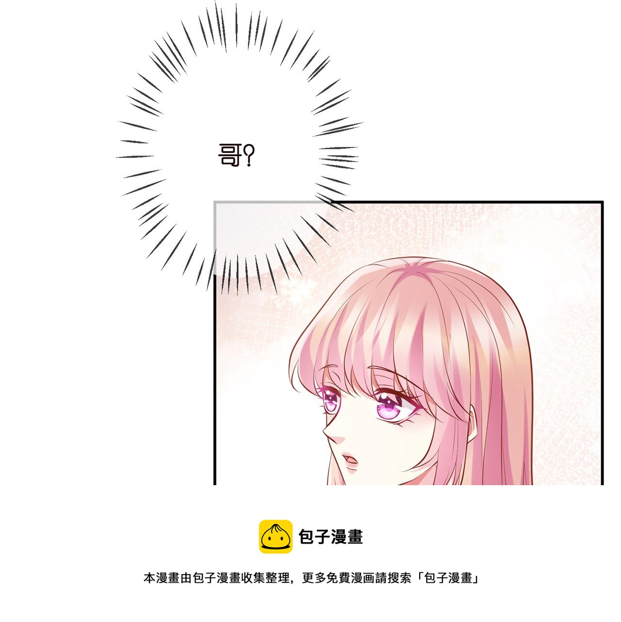 《名门挚爱》漫画最新章节第310 妹妹，对不起免费下拉式在线观看章节第【61】张图片