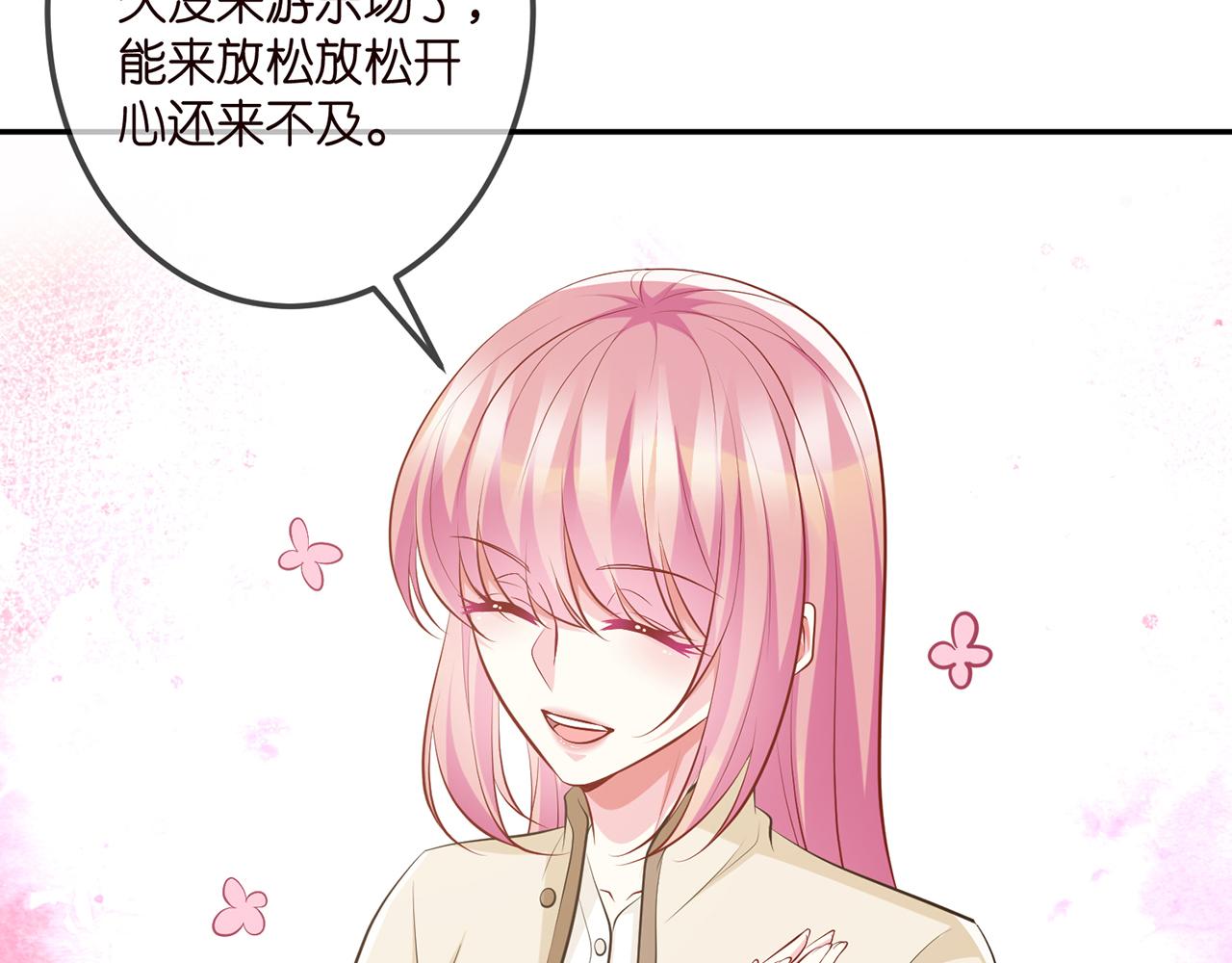 《名门挚爱》漫画最新章节第310 妹妹，对不起免费下拉式在线观看章节第【8】张图片