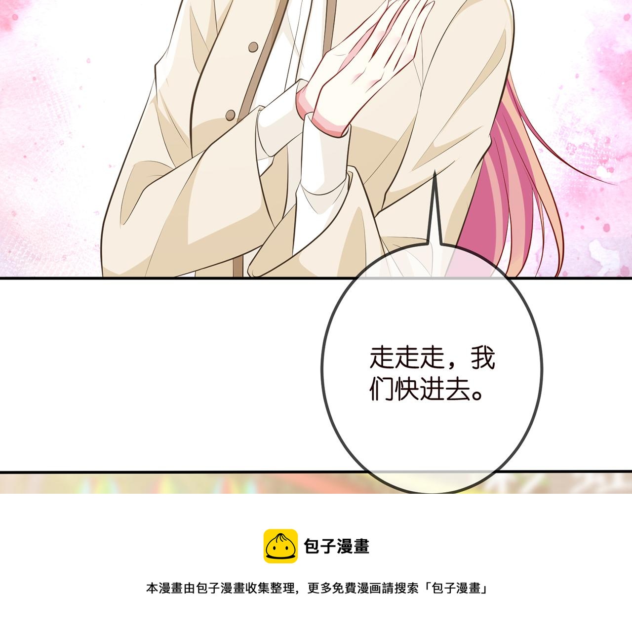 《名门挚爱》漫画最新章节第310 妹妹，对不起免费下拉式在线观看章节第【9】张图片