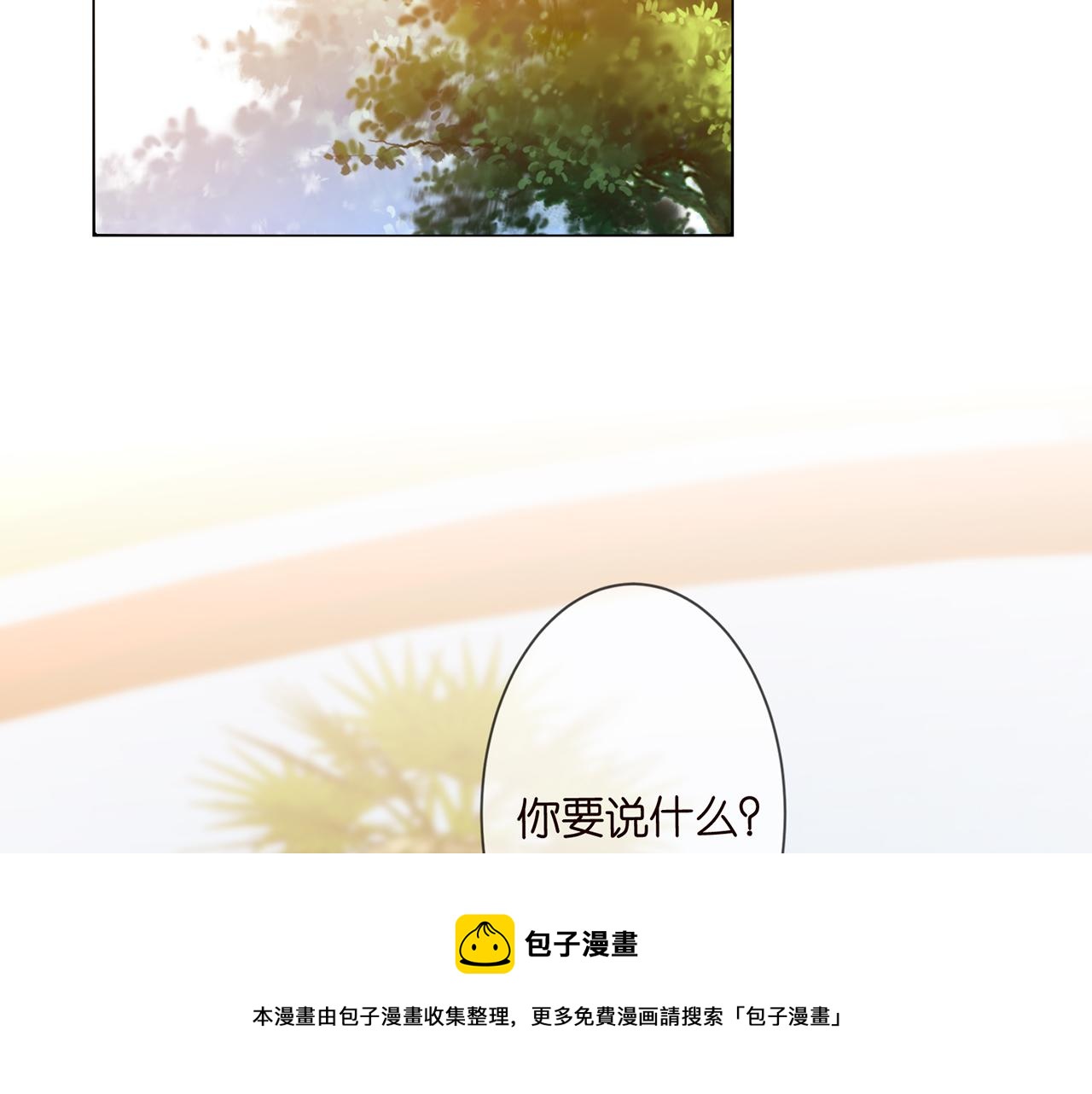 《名门挚爱》漫画最新章节第311  想恢复身份吗免费下拉式在线观看章节第【53】张图片