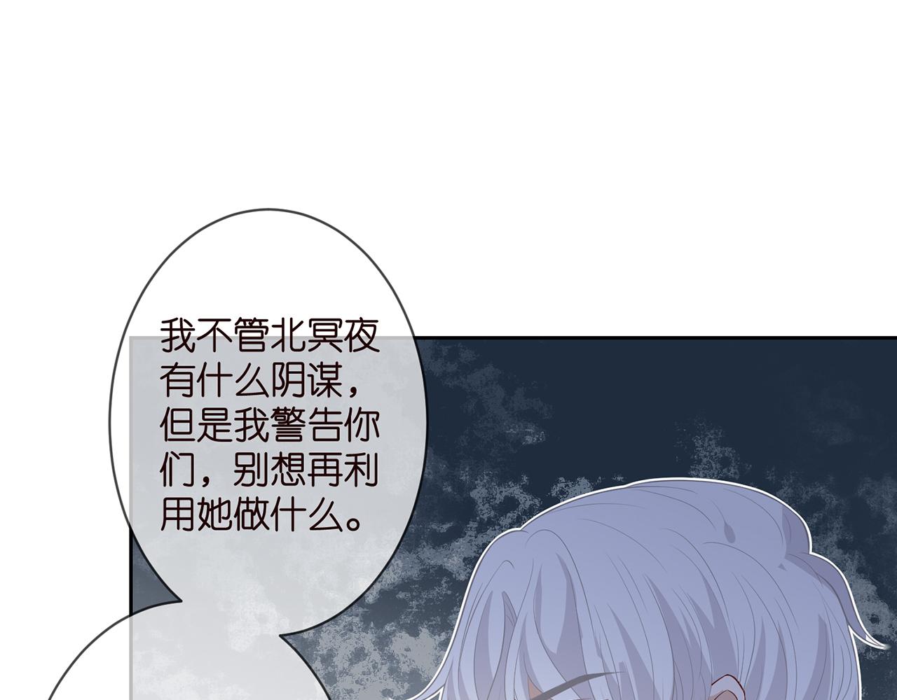 《名门挚爱》漫画最新章节第311  想恢复身份吗免费下拉式在线观看章节第【56】张图片