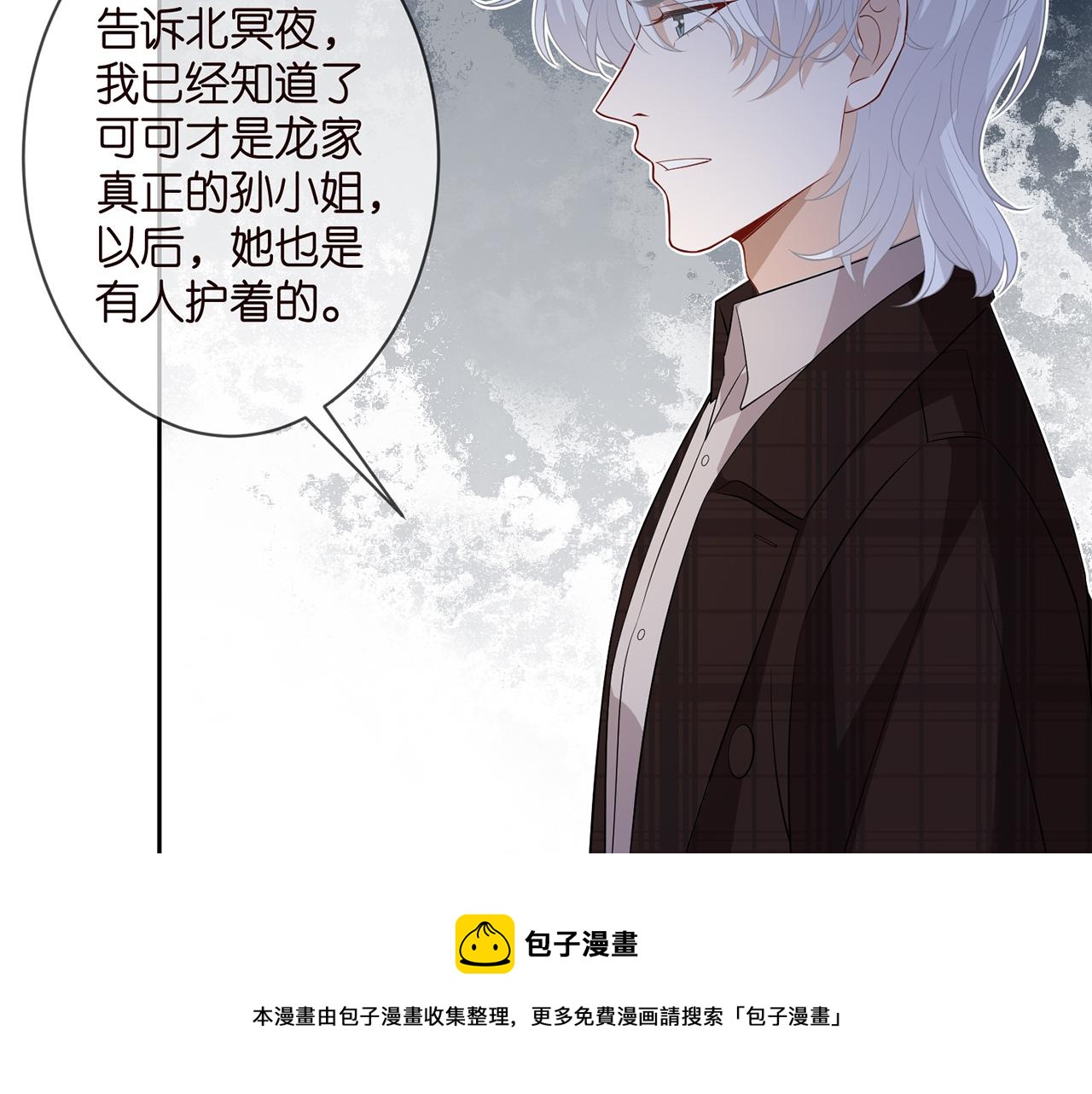 《名门挚爱》漫画最新章节第311  想恢复身份吗免费下拉式在线观看章节第【57】张图片