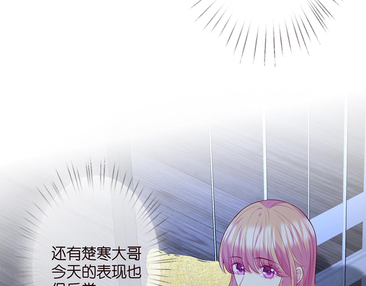 《名门挚爱》漫画最新章节第311  想恢复身份吗免费下拉式在线观看章节第【74】张图片