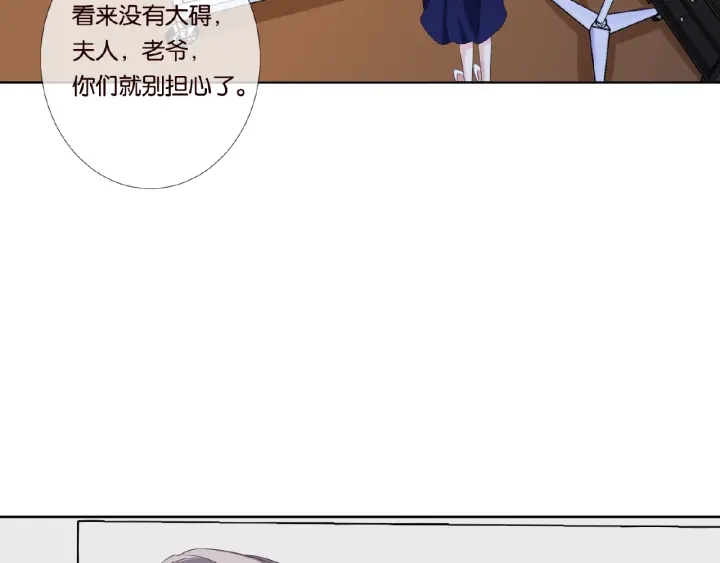 《名门挚爱》漫画最新章节第33话 你要跟我还是他？免费下拉式在线观看章节第【11】张图片