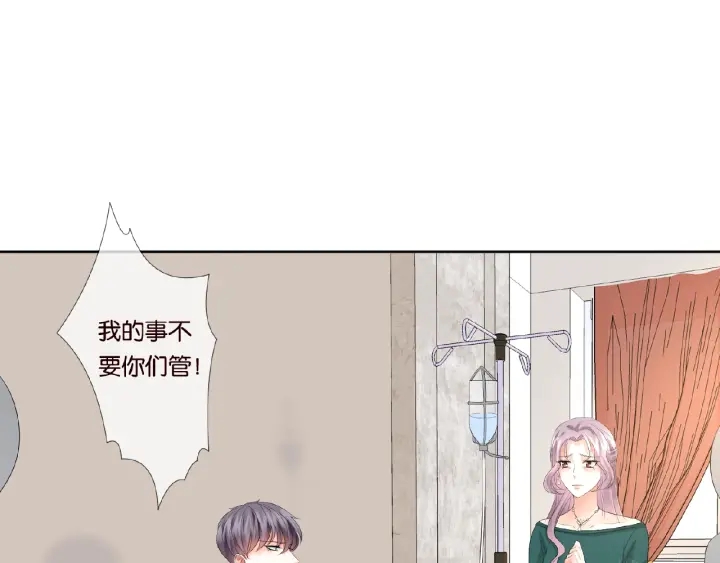 《名门挚爱》漫画最新章节第33话 你要跟我还是他？免费下拉式在线观看章节第【41】张图片