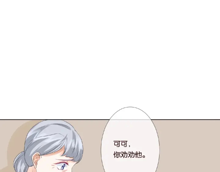 《名门挚爱》漫画最新章节第33话 你要跟我还是他？免费下拉式在线观看章节第【56】张图片