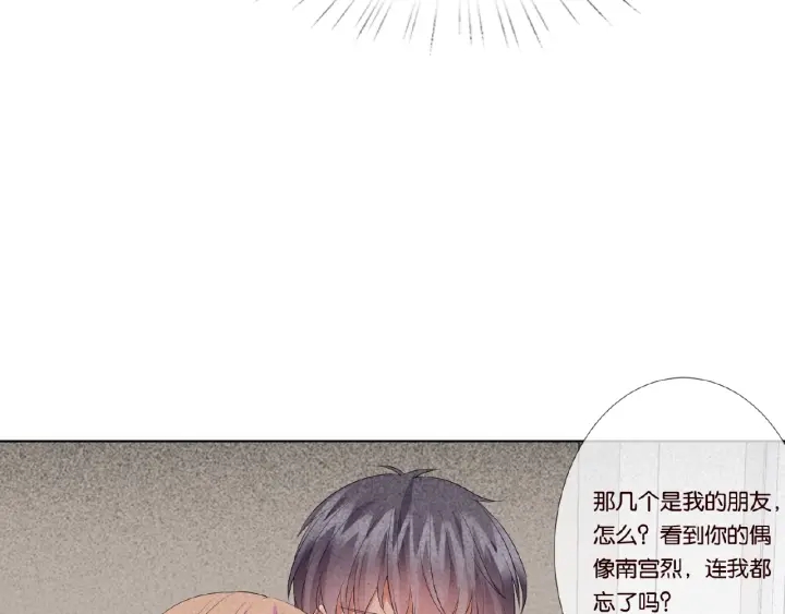 《名门挚爱》漫画最新章节第33话 你要跟我还是他？免费下拉式在线观看章节第【68】张图片