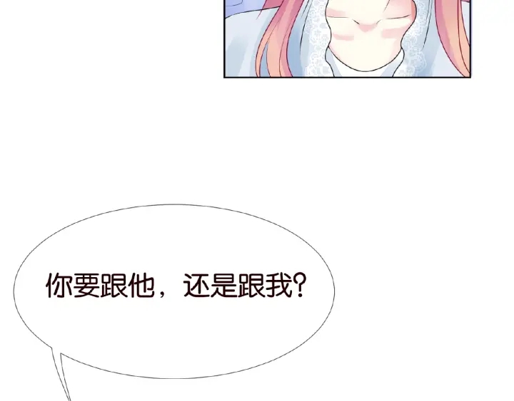 《名门挚爱》漫画最新章节第33话 你要跟我还是他？免费下拉式在线观看章节第【86】张图片