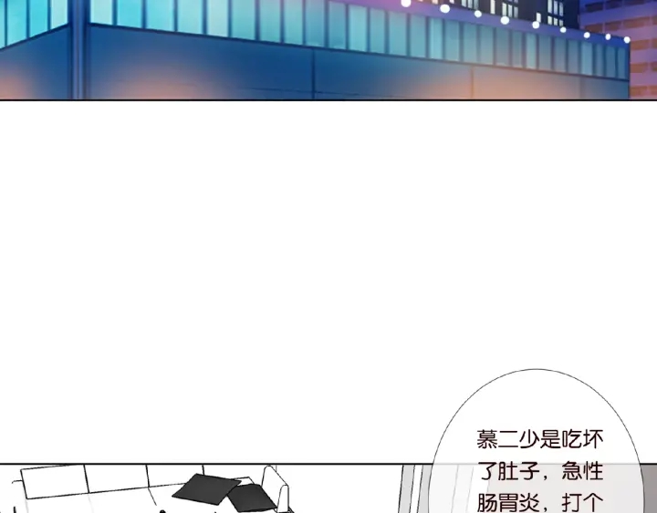 《名门挚爱》漫画最新章节第33话 你要跟我还是他？免费下拉式在线观看章节第【9】张图片