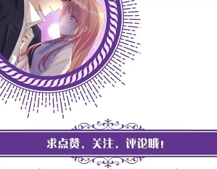 《名门挚爱》漫画最新章节第33话 你要跟我还是他？免费下拉式在线观看章节第【91】张图片