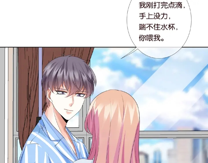 《名门挚爱》漫画最新章节第34话 我不是他女朋友免费下拉式在线观看章节第【21】张图片