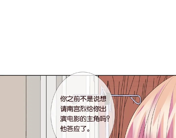 《名门挚爱》漫画最新章节第34话 我不是他女朋友免费下拉式在线观看章节第【42】张图片