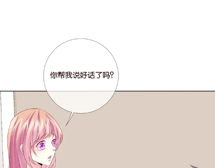 《名门挚爱》漫画最新章节第34话 我不是他女朋友免费下拉式在线观看章节第【46】张图片