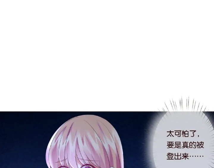 《名门挚爱》漫画最新章节第34话 我不是他女朋友免费下拉式在线观看章节第【58】张图片