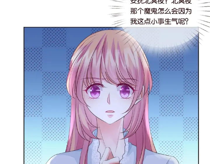 《名门挚爱》漫画最新章节第34话 我不是他女朋友免费下拉式在线观看章节第【65】张图片