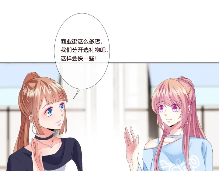 《名门挚爱》漫画最新章节第34话 我不是他女朋友免费下拉式在线观看章节第【81】张图片