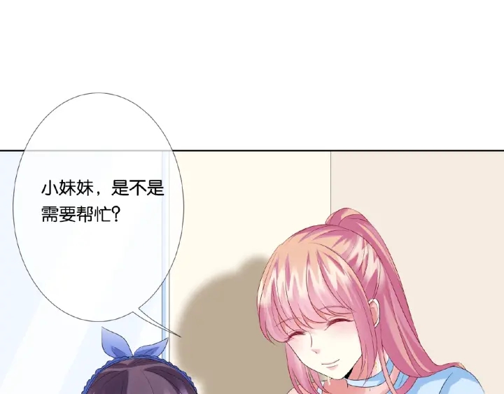 《名门挚爱》漫画最新章节第34话 我不是他女朋友免费下拉式在线观看章节第【92】张图片