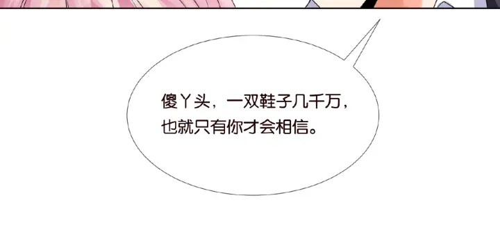 《名门挚爱》漫画最新章节第36话 这些天我好想你免费下拉式在线观看章节第【10】张图片