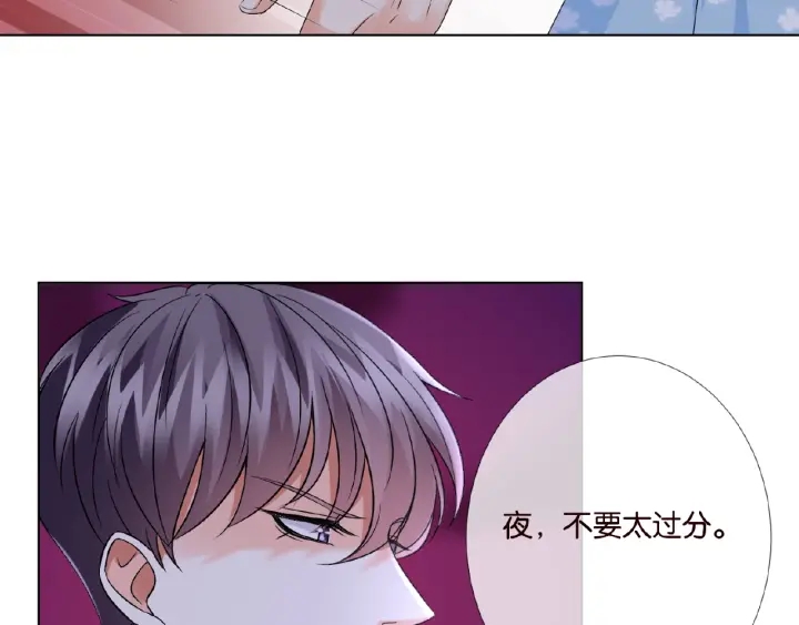 《名门挚爱》漫画最新章节第36话 这些天我好想你免费下拉式在线观看章节第【28】张图片