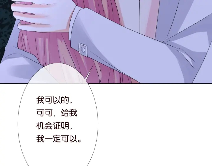 《名门挚爱》漫画最新章节第36话 这些天我好想你免费下拉式在线观看章节第【78】张图片