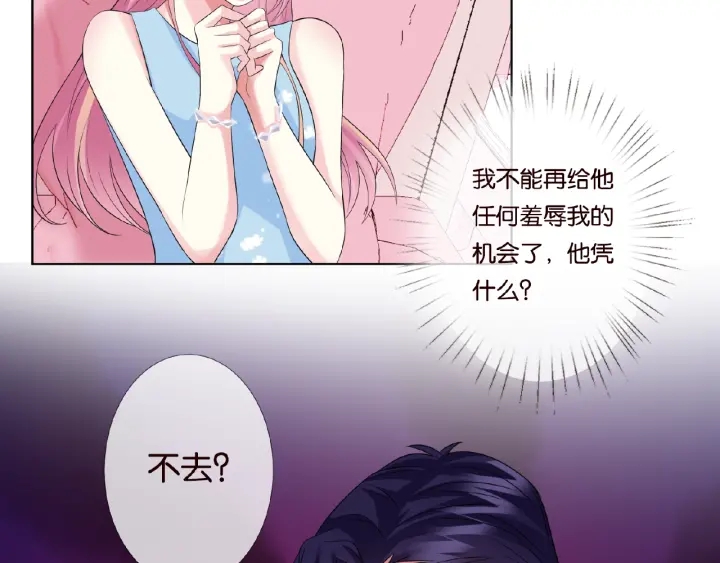 《名门挚爱》漫画最新章节第38话 抓住你了免费下拉式在线观看章节第【36】张图片