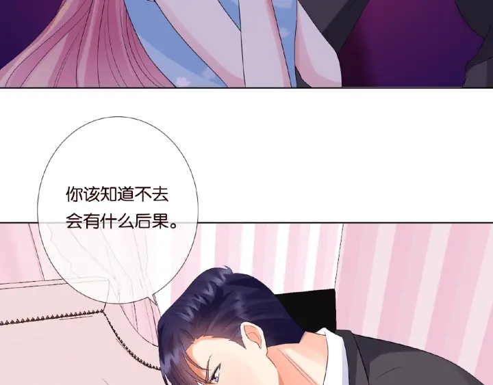 《名门挚爱》漫画最新章节第38话 抓住你了免费下拉式在线观看章节第【38】张图片