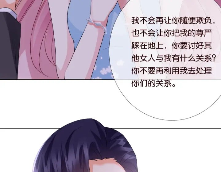 《名门挚爱》漫画最新章节第38话 抓住你了免费下拉式在线观看章节第【42】张图片