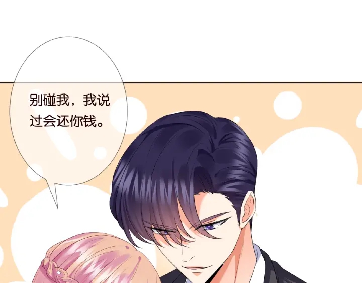 《名门挚爱》漫画最新章节第38话 抓住你了免费下拉式在线观看章节第【48】张图片