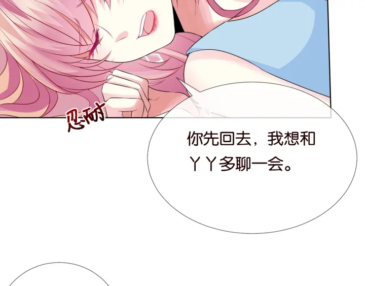 《名门挚爱》漫画最新章节第39话 吃醋现场！免费下拉式在线观看章节第【18】张图片