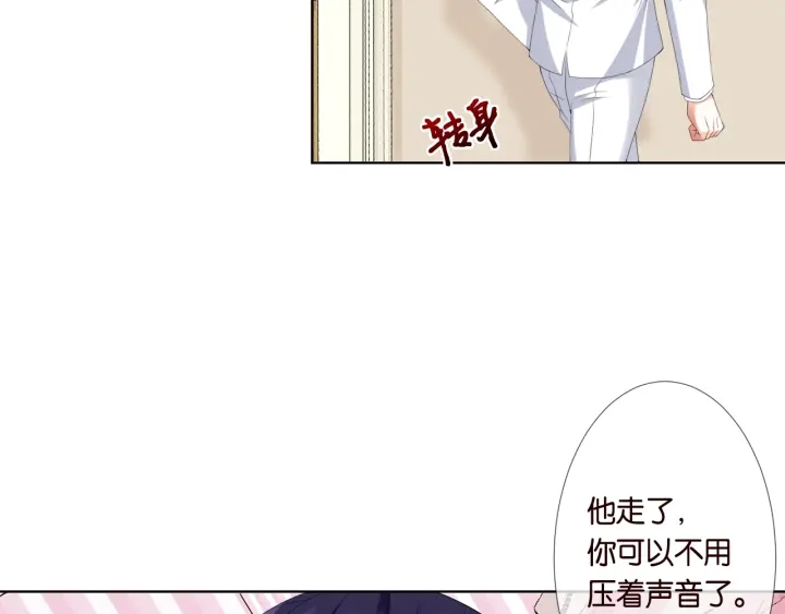 《名门挚爱》漫画最新章节第39话 吃醋现场！免费下拉式在线观看章节第【21】张图片