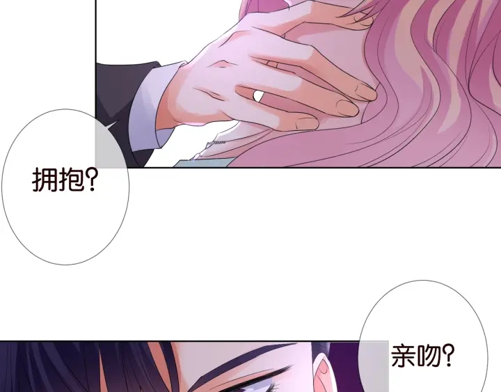 《名门挚爱》漫画最新章节第39话 吃醋现场！免费下拉式在线观看章节第【32】张图片