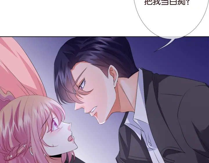 《名门挚爱》漫画最新章节第39话 吃醋现场！免费下拉式在线观看章节第【37】张图片