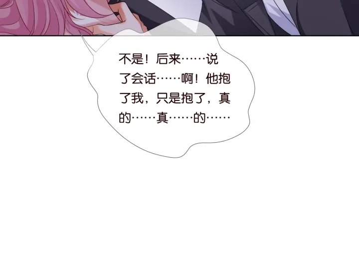 《名门挚爱》漫画最新章节第39话 吃醋现场！免费下拉式在线观看章节第【38】张图片