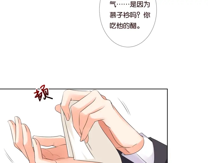 《名门挚爱》漫画最新章节第39话 吃醋现场！免费下拉式在线观看章节第【42】张图片