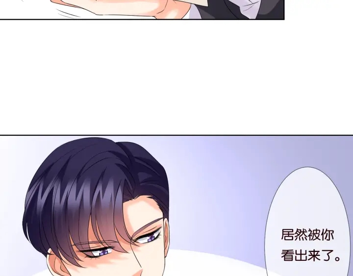 《名门挚爱》漫画最新章节第39话 吃醋现场！免费下拉式在线观看章节第【43】张图片