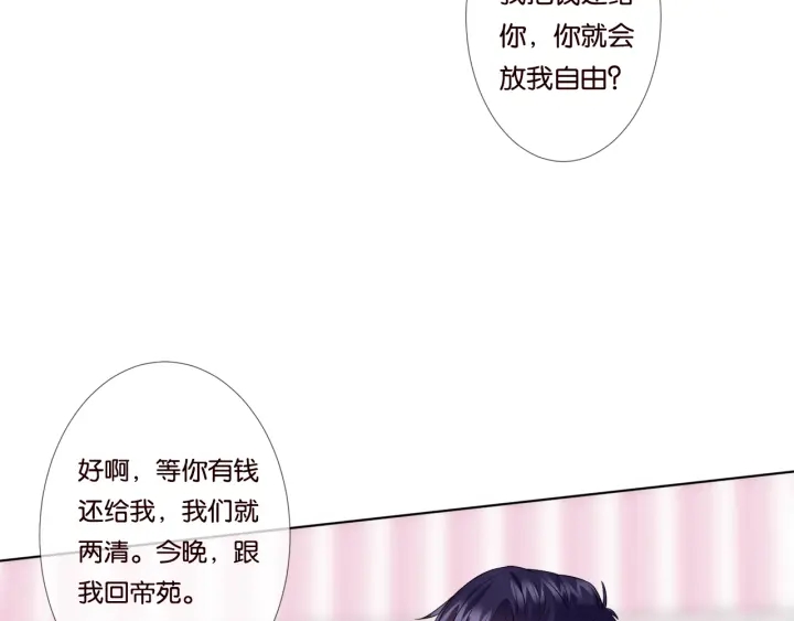 《名门挚爱》漫画最新章节第39话 吃醋现场！免费下拉式在线观看章节第【48】张图片