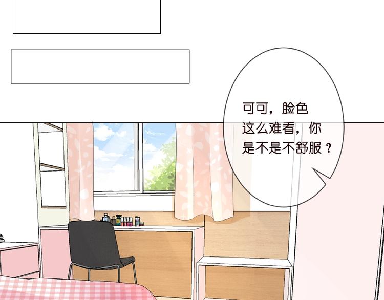 《名门挚爱》漫画最新章节第5话 被拖进树林免费下拉式在线观看章节第【14】张图片