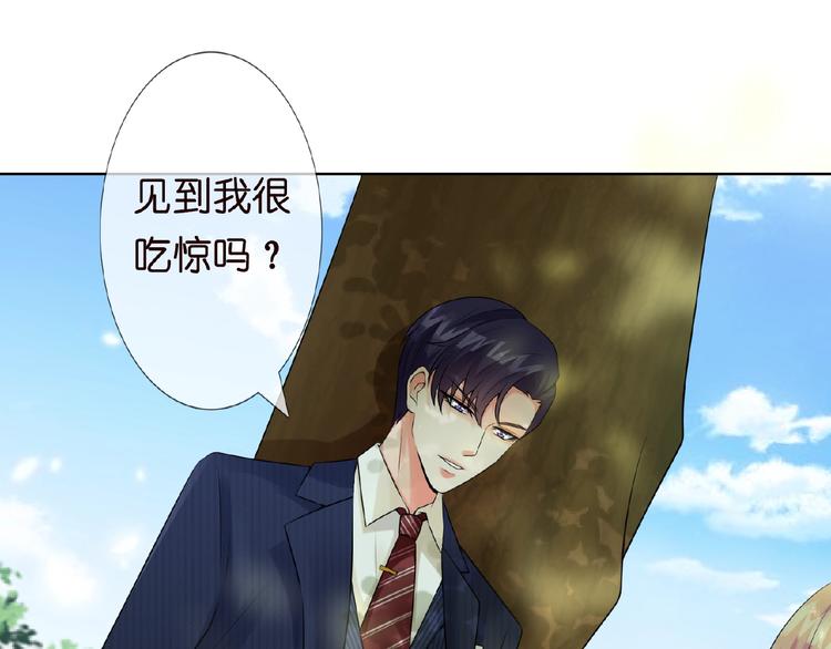 《名门挚爱》漫画最新章节第5话 被拖进树林免费下拉式在线观看章节第【32】张图片