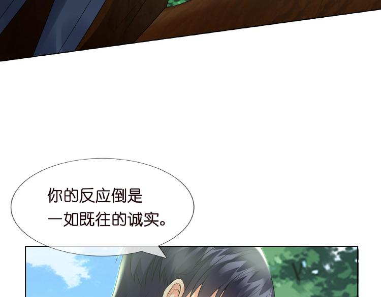 《名门挚爱》漫画最新章节第5话 被拖进树林免费下拉式在线观看章节第【34】张图片