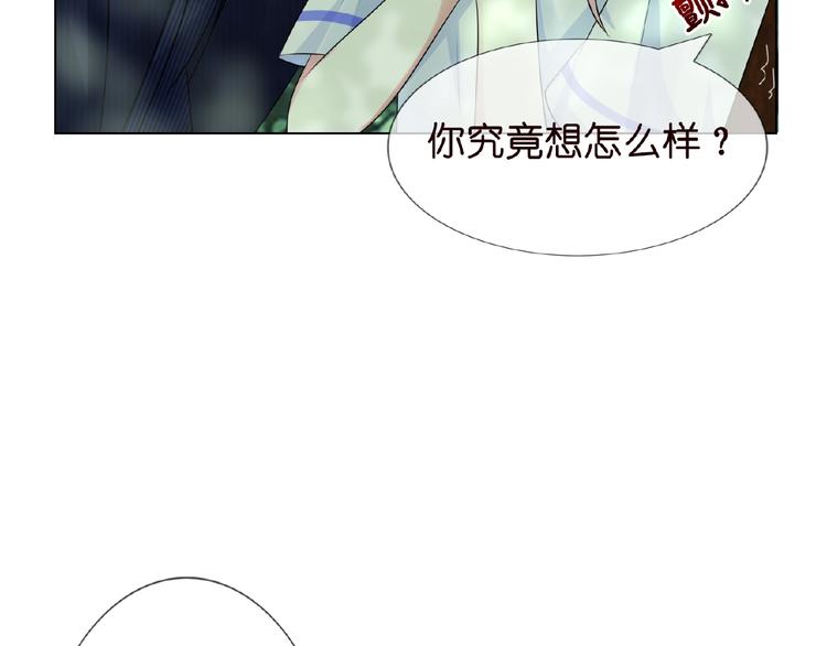 《名门挚爱》漫画最新章节第5话 被拖进树林免费下拉式在线观看章节第【36】张图片