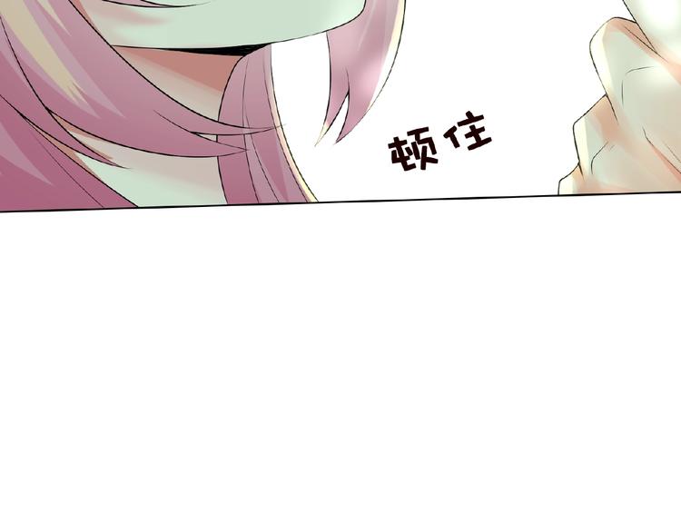 《名门挚爱》漫画最新章节第5话 被拖进树林免费下拉式在线观看章节第【75】张图片