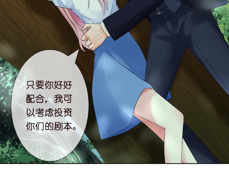 《名门挚爱》漫画最新章节第5话 被拖进树林免费下拉式在线观看章节第【77】张图片