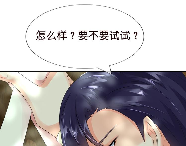 《名门挚爱》漫画最新章节第5话 被拖进树林免费下拉式在线观看章节第【79】张图片