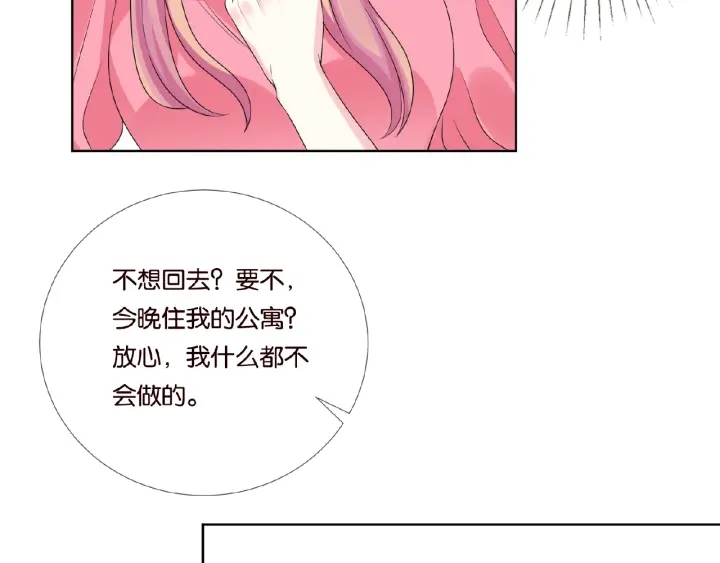 《名门挚爱》漫画最新章节第42话 跟我交往好吗免费下拉式在线观看章节第【19】张图片