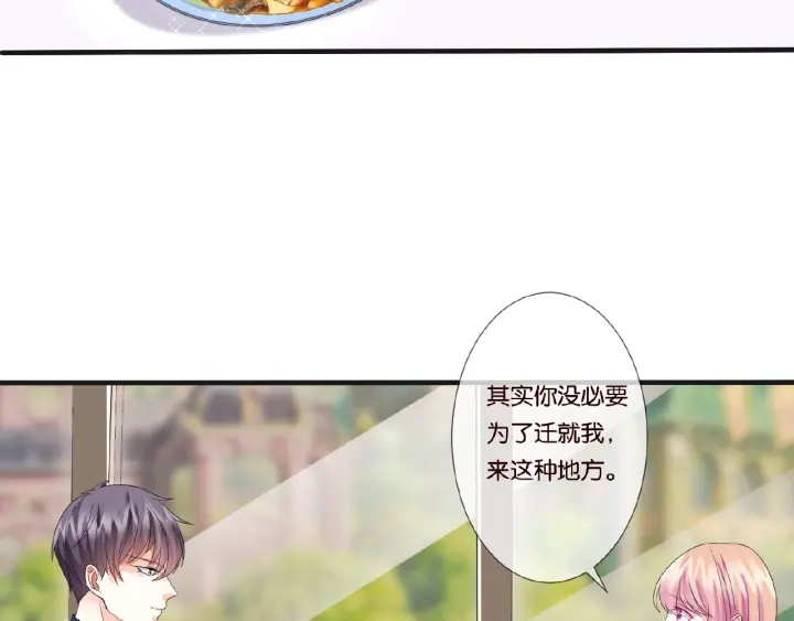 《名门挚爱》漫画最新章节第42话 跟我交往好吗免费下拉式在线观看章节第【31】张图片