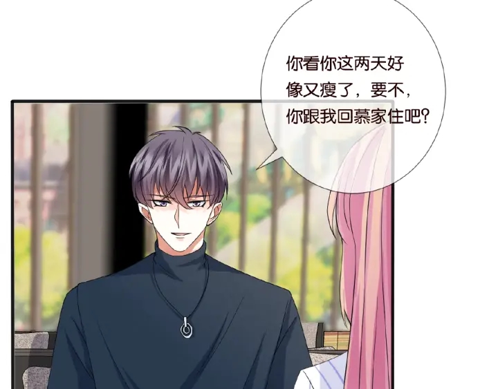 《名门挚爱》漫画最新章节第42话 跟我交往好吗免费下拉式在线观看章节第【33】张图片